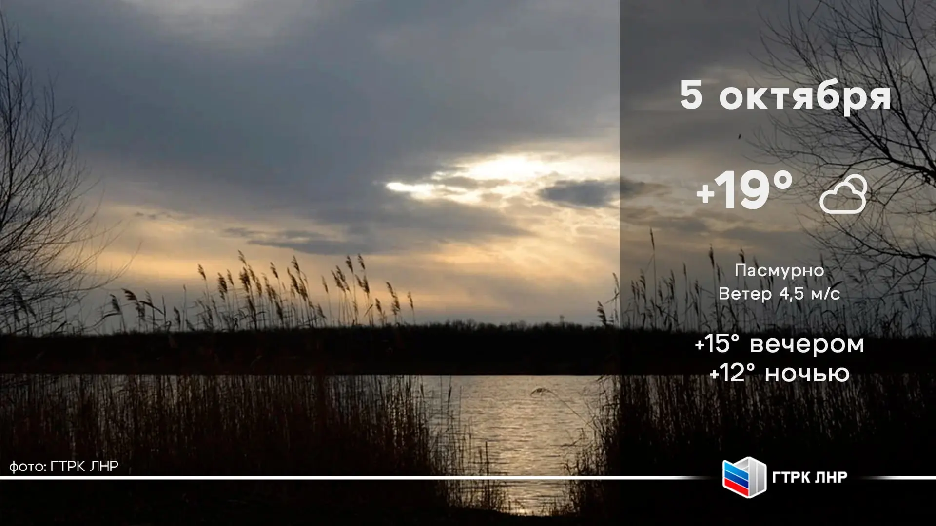 ⛅️ Доброе утро, Луганская Народная Республика!