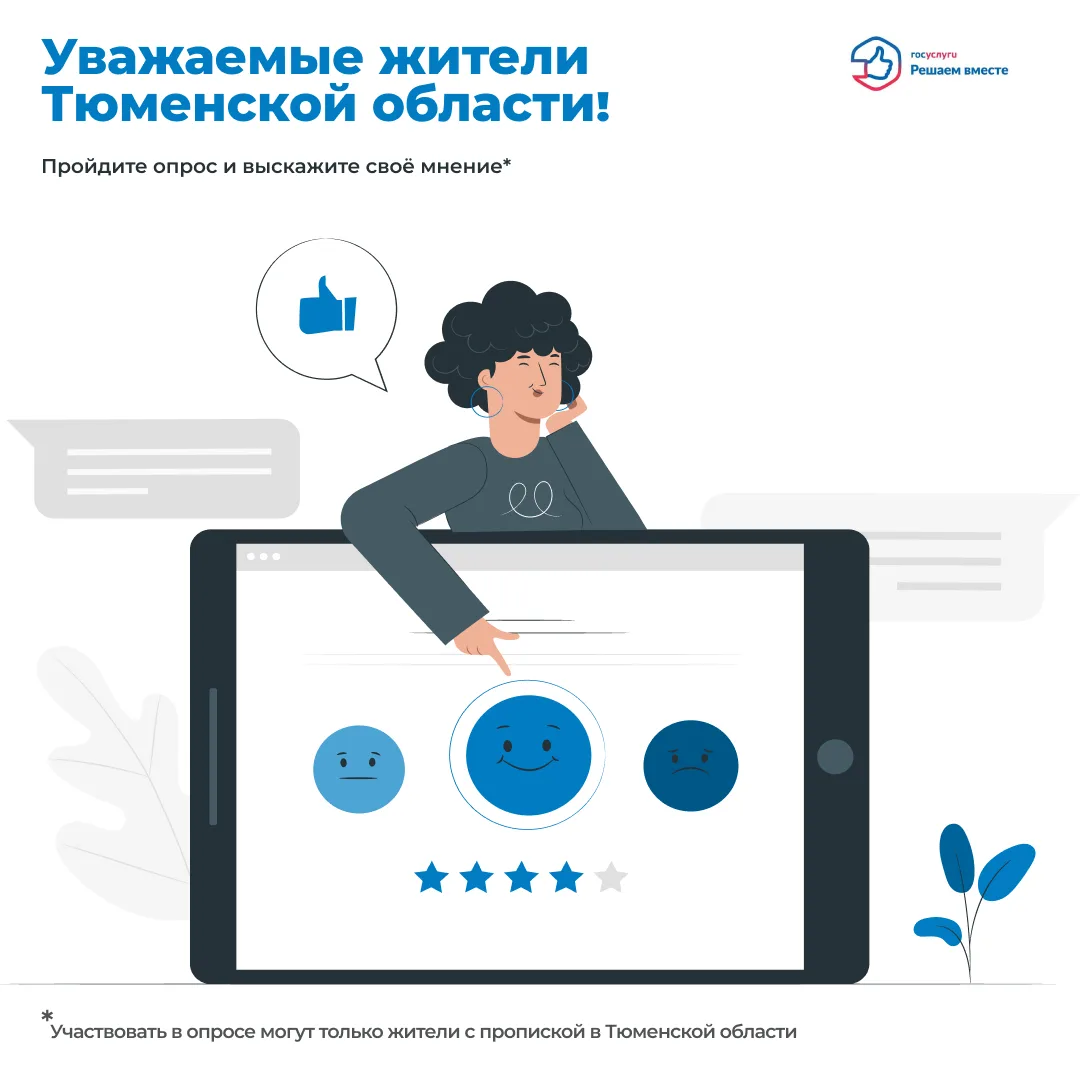 📌Уважаемые жители Тюменской области!

Человек, имеющий занятие «по душе», чувствует себя счастливее
