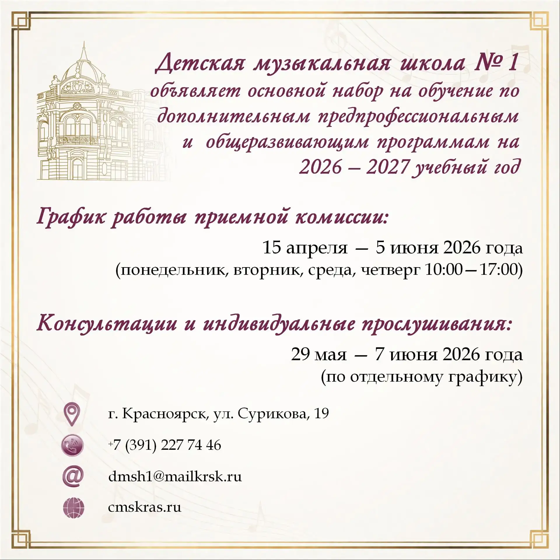❗Сайт ДМШ №1 временно не работает по техническим причинам.❗