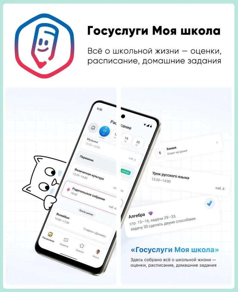 ❗ Важное напоминание для родителей и обучающихся