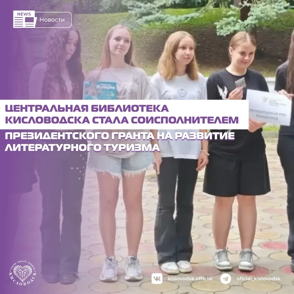 Центральная городская библиотека имени А.И. Солженицына стала одним из победителей втор...