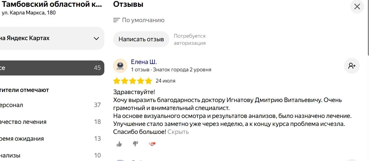 НАШИ БЛАГОДАРНОСТИ