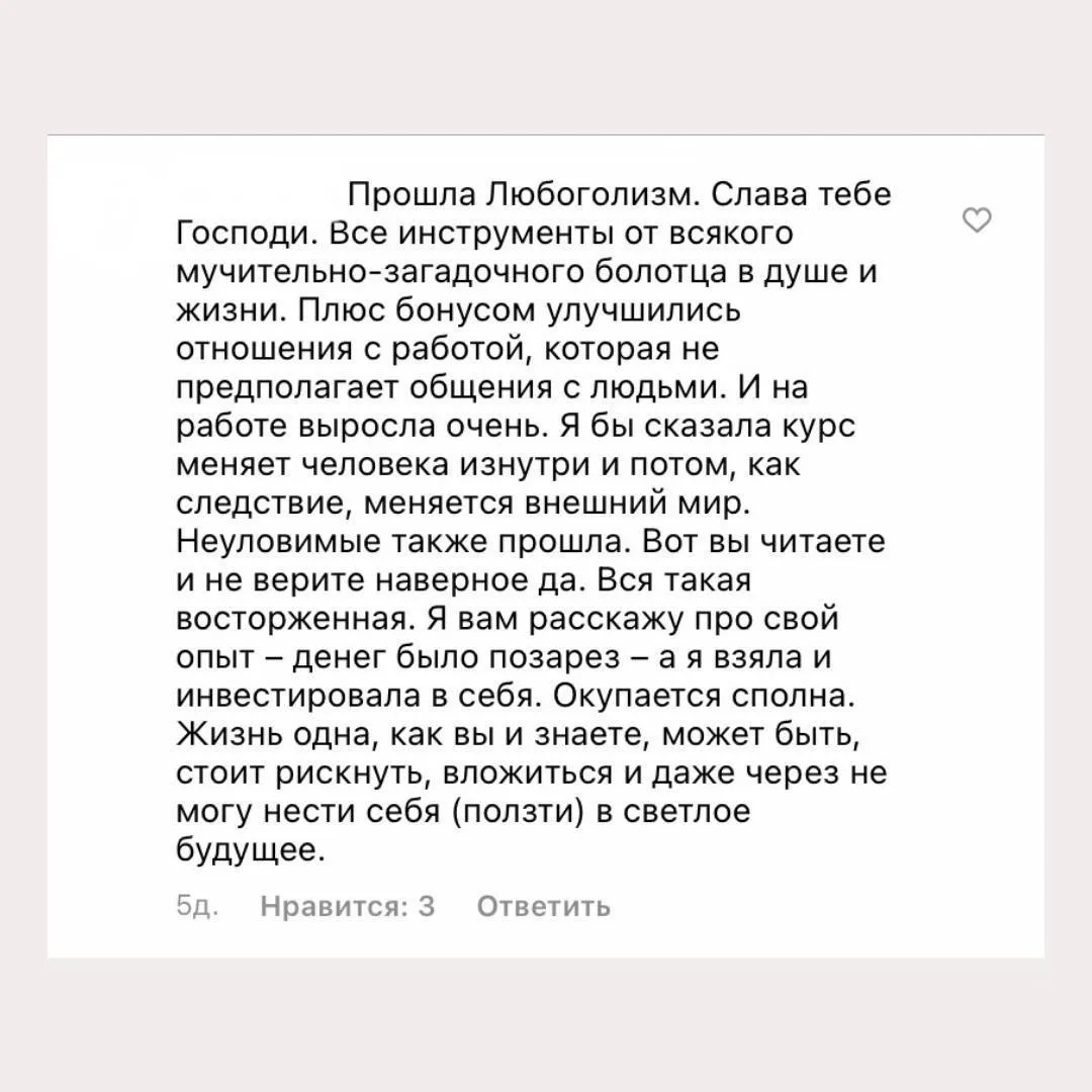 Чтобы больше не вляпываться в отношения с абьюзерами и инфантилами, а встретить по-наст...