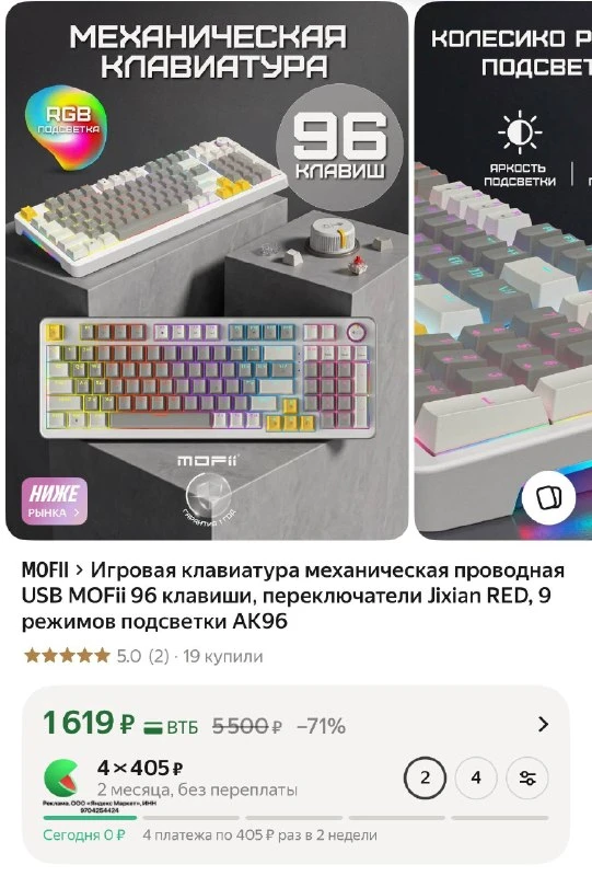 Игровая клавиатура механическая проводная USB MOFii 96 клавиши, переключатели Jixian RED, 9 режимов подсветки AK96