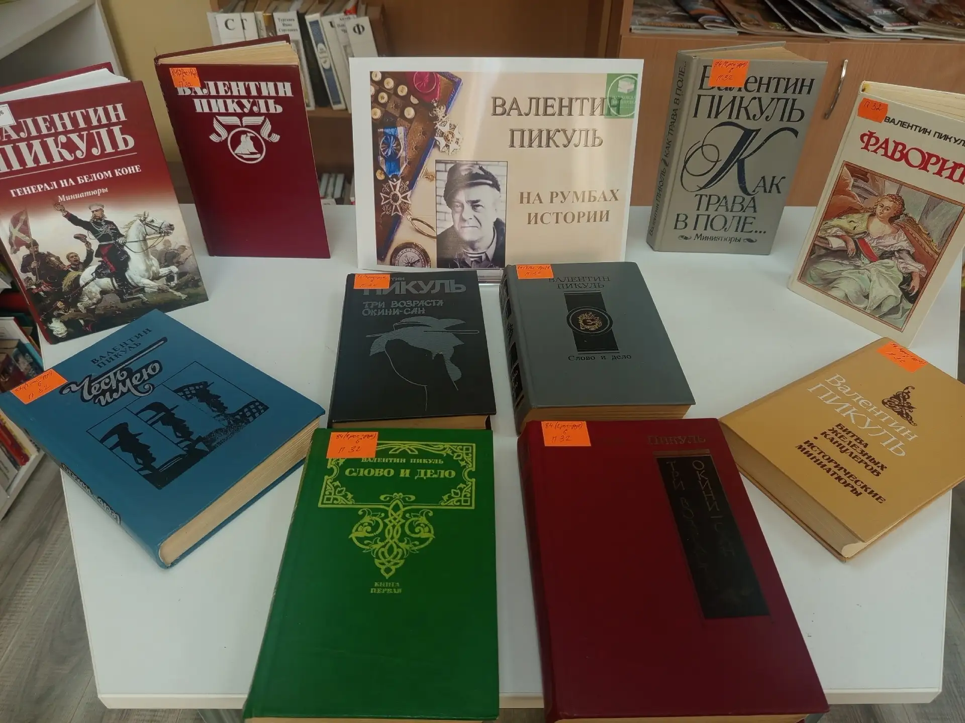 🗞️Валентин Пикуль — один из самых ярких мастеров исторического романа. Его книги — это...