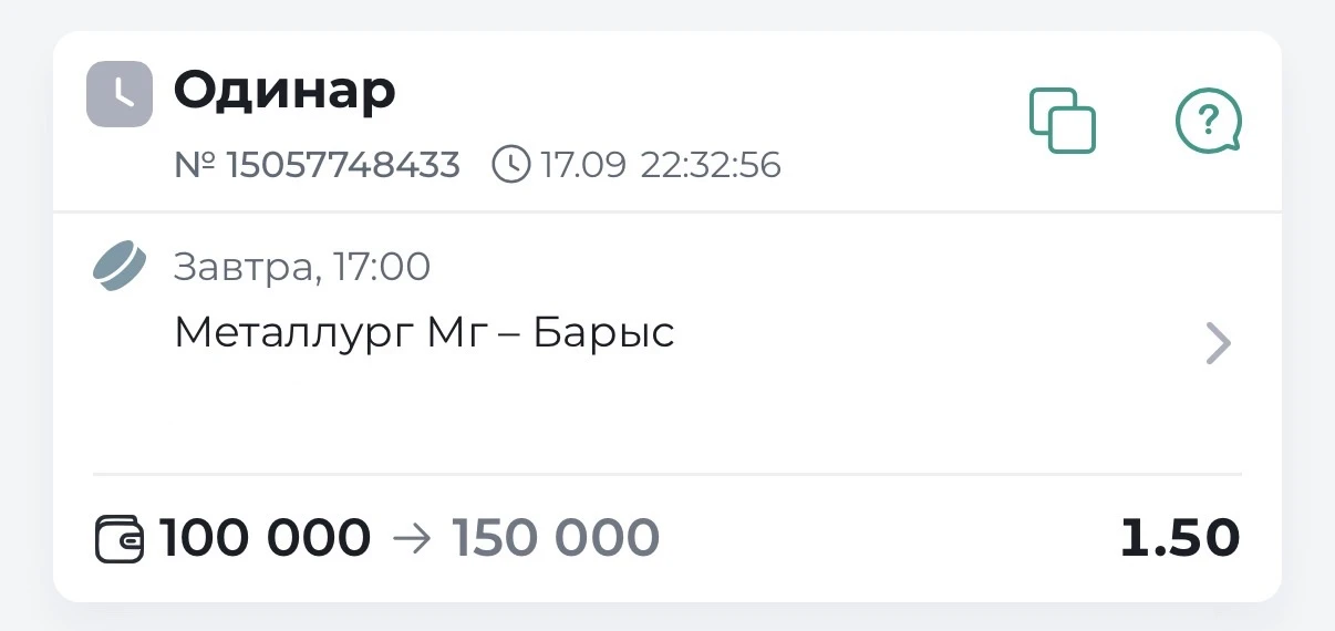 🏒КХЛ. МАТЧ КЭФ 1.50