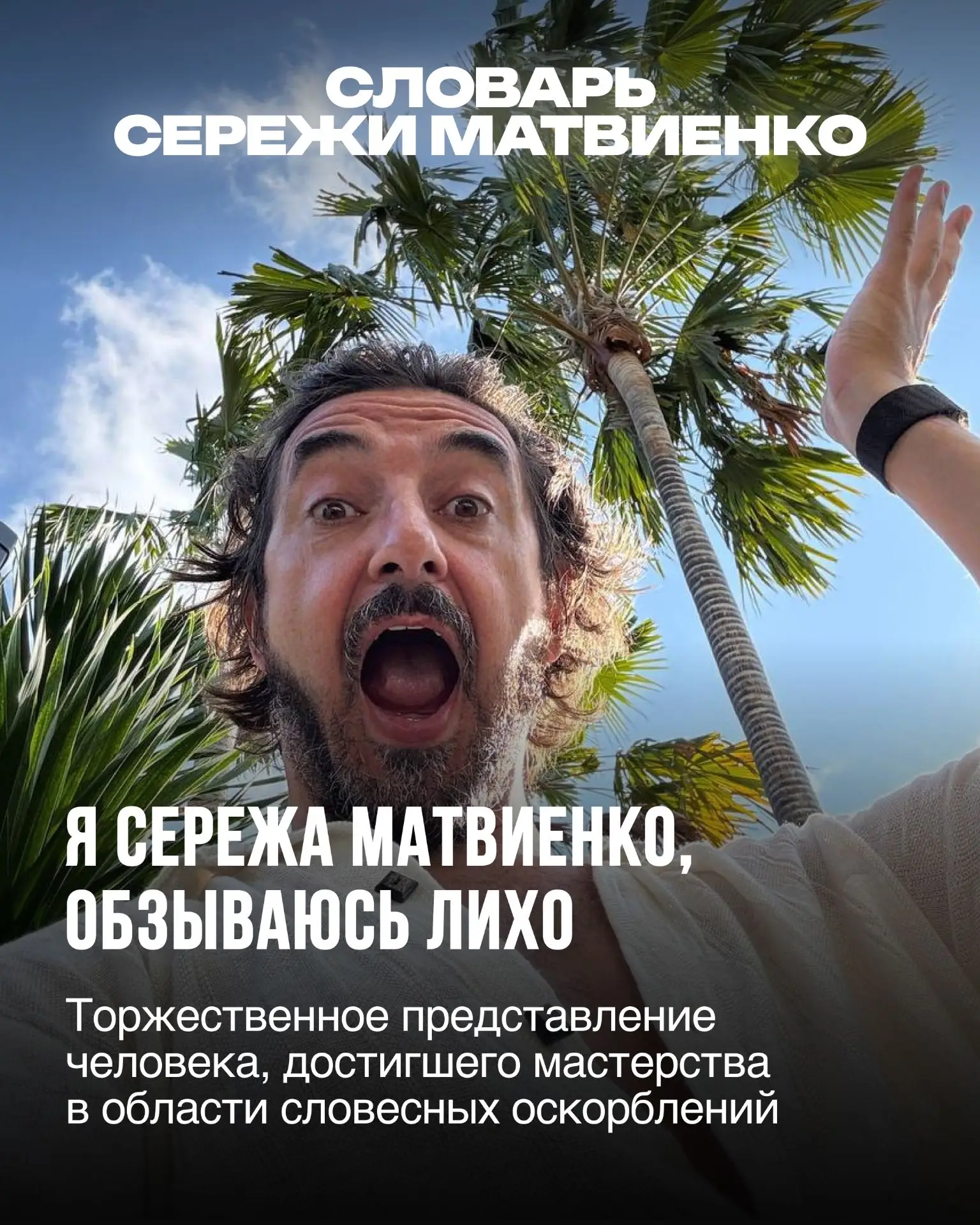 Русский язык велик и могуч, но иногда ему нужна кака-кола и немного чепушиллинга.