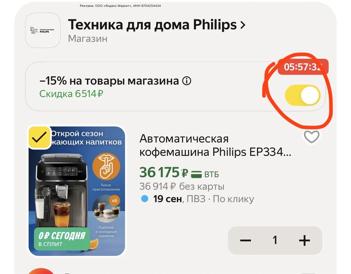 Автоматическая кофемашина Philips EP3347/90, автоматический капучинатор LatteGo, горячи...