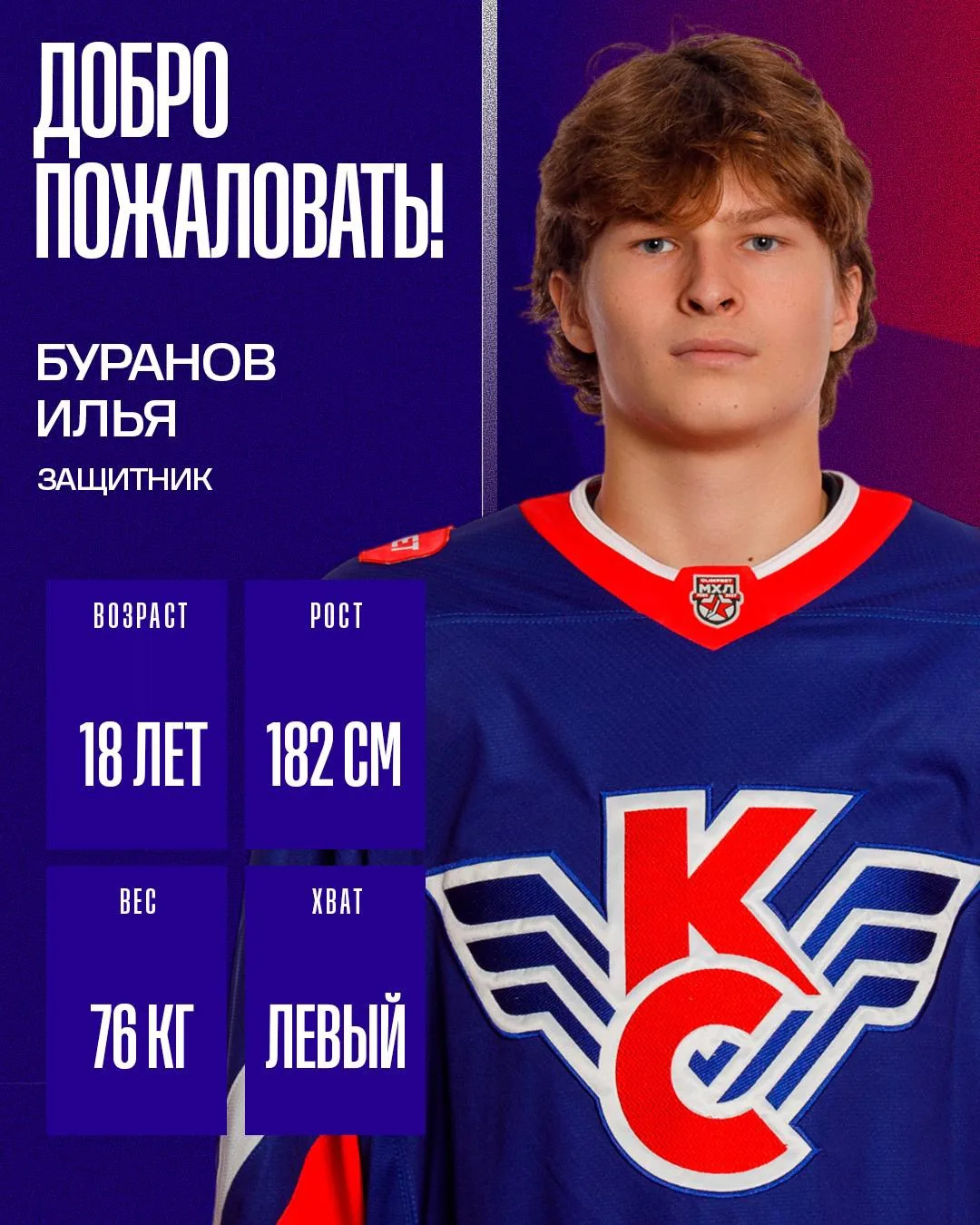 ДОБРО ПОЖАЛОВАТЬ 🔥