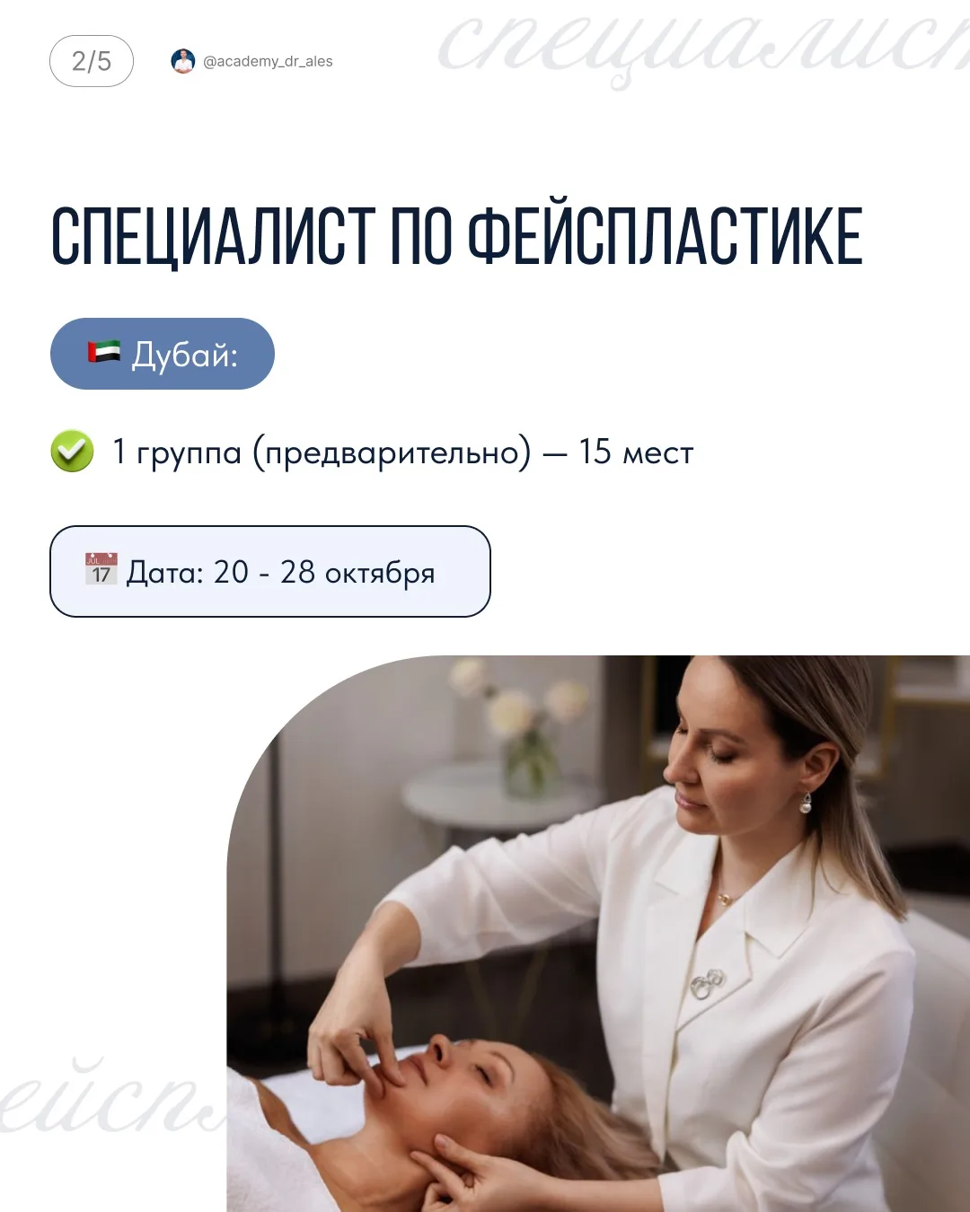 🫠Внимание! Места на семинары тают на глазах❗️  📅 Актуальная информация на 20.03.2026 по свободным ме
