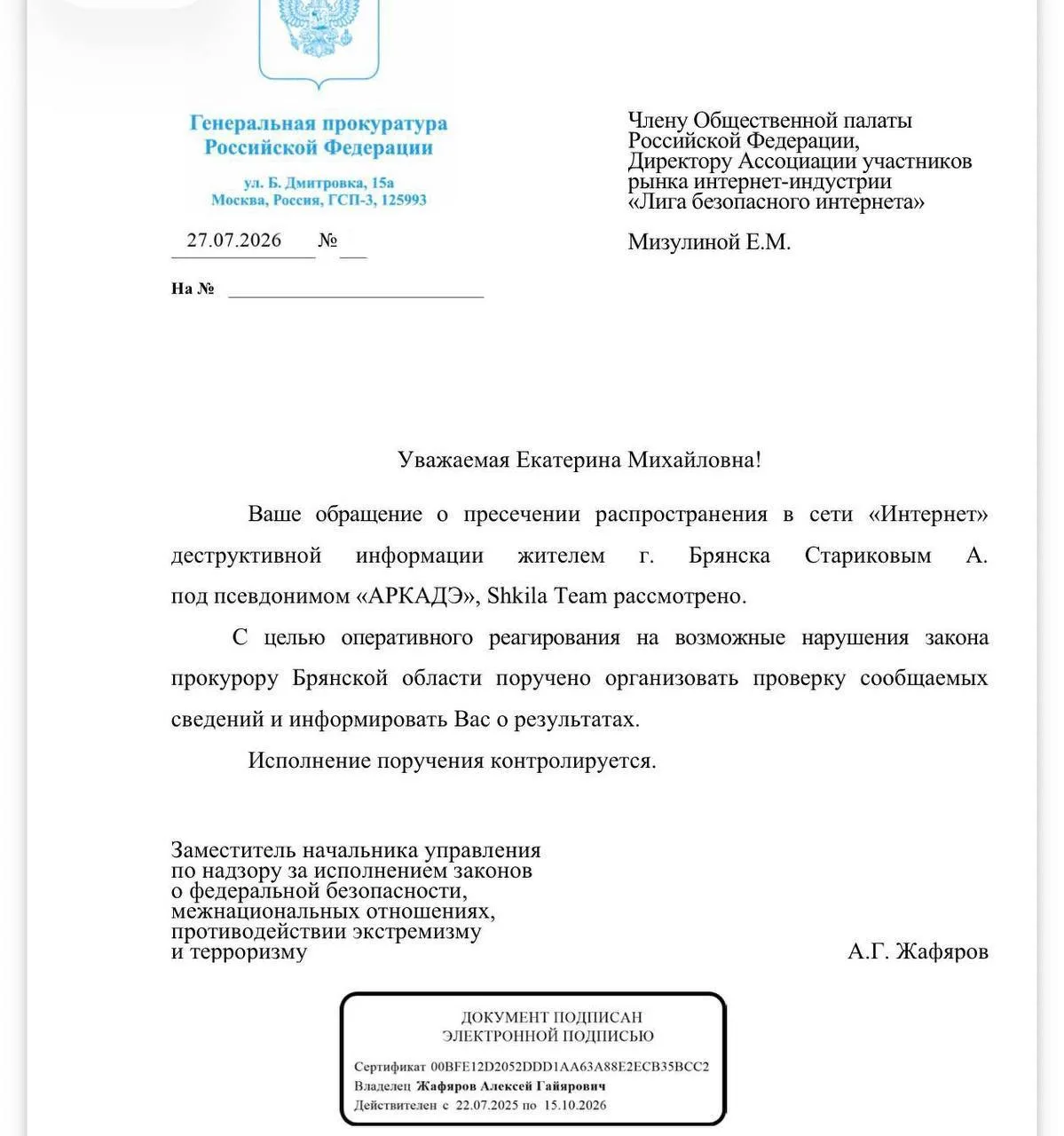 Медиа публикации