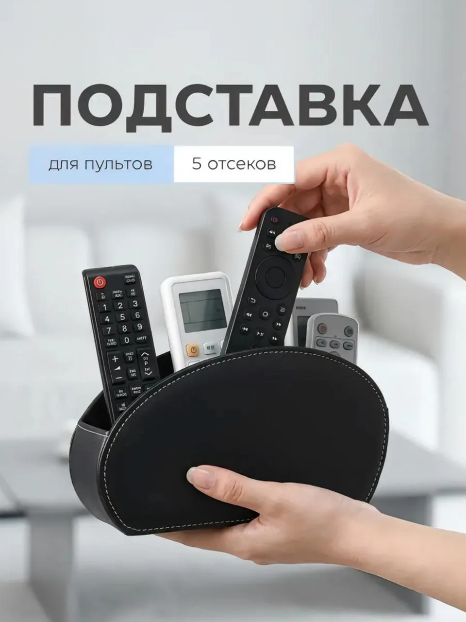 Подставка