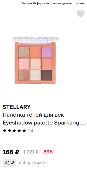 STELLARY  до 86% тоже нужно поторопиться 🔥