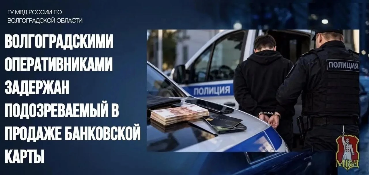 Сотрудники Отдела полиции № 6 Управления МВД России по городу Волгограду в ходе операти...
