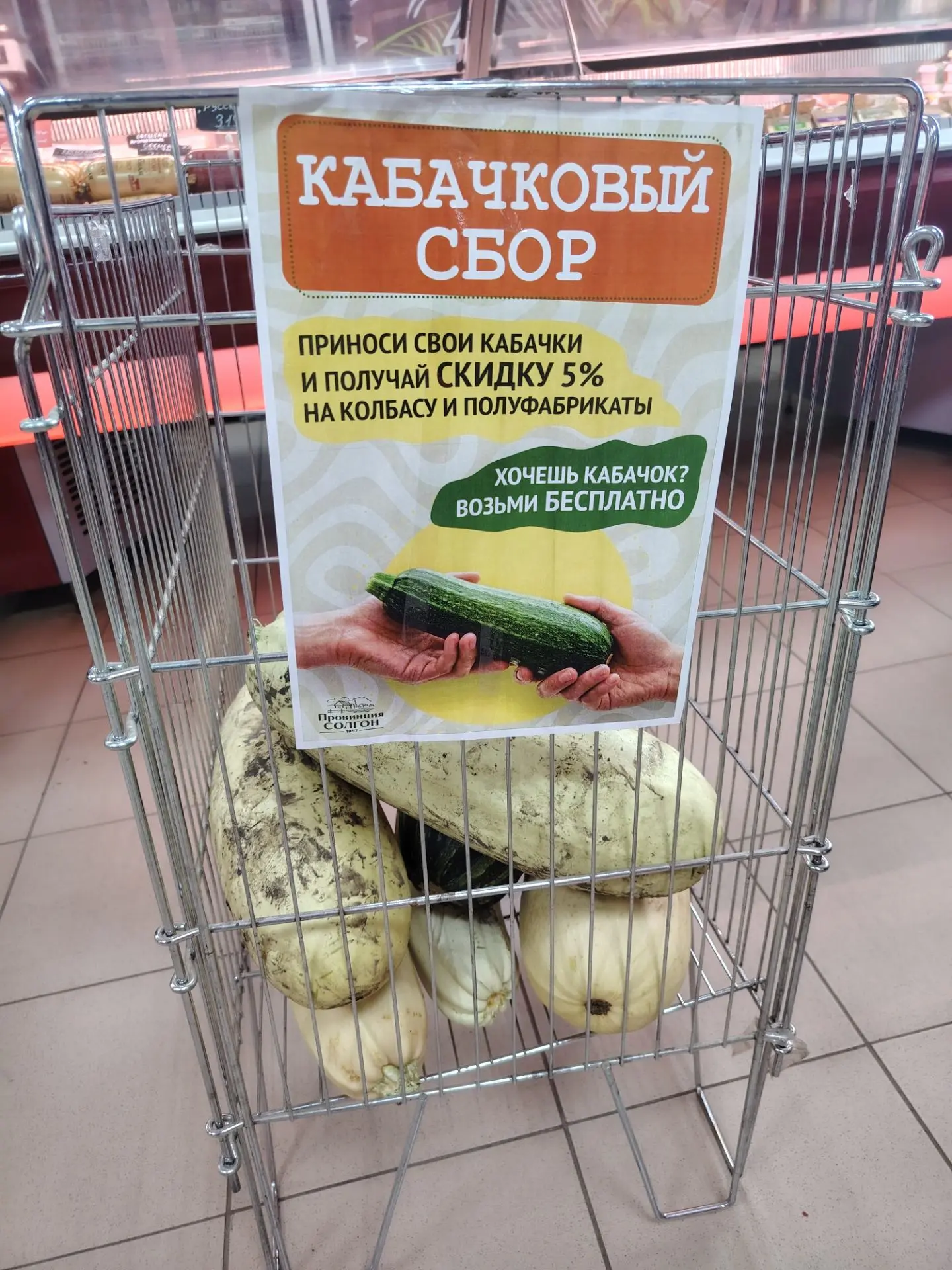 Кабачковый круговорот 🥒