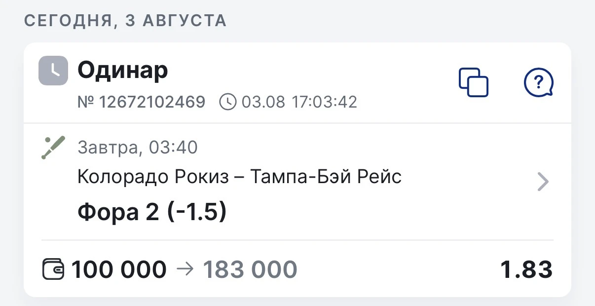 ⚾️Бейсбол. МЛБ.
Колорадо - Тампа-Бэй
⌚️03:40 мск

Последнее место Национальной лиги против первого м