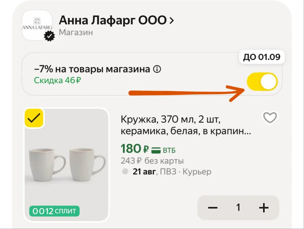 https://market.yandex.ru/cc/AWtEwD?erid=5jtCeReNx12oajzgVKR5Ym2