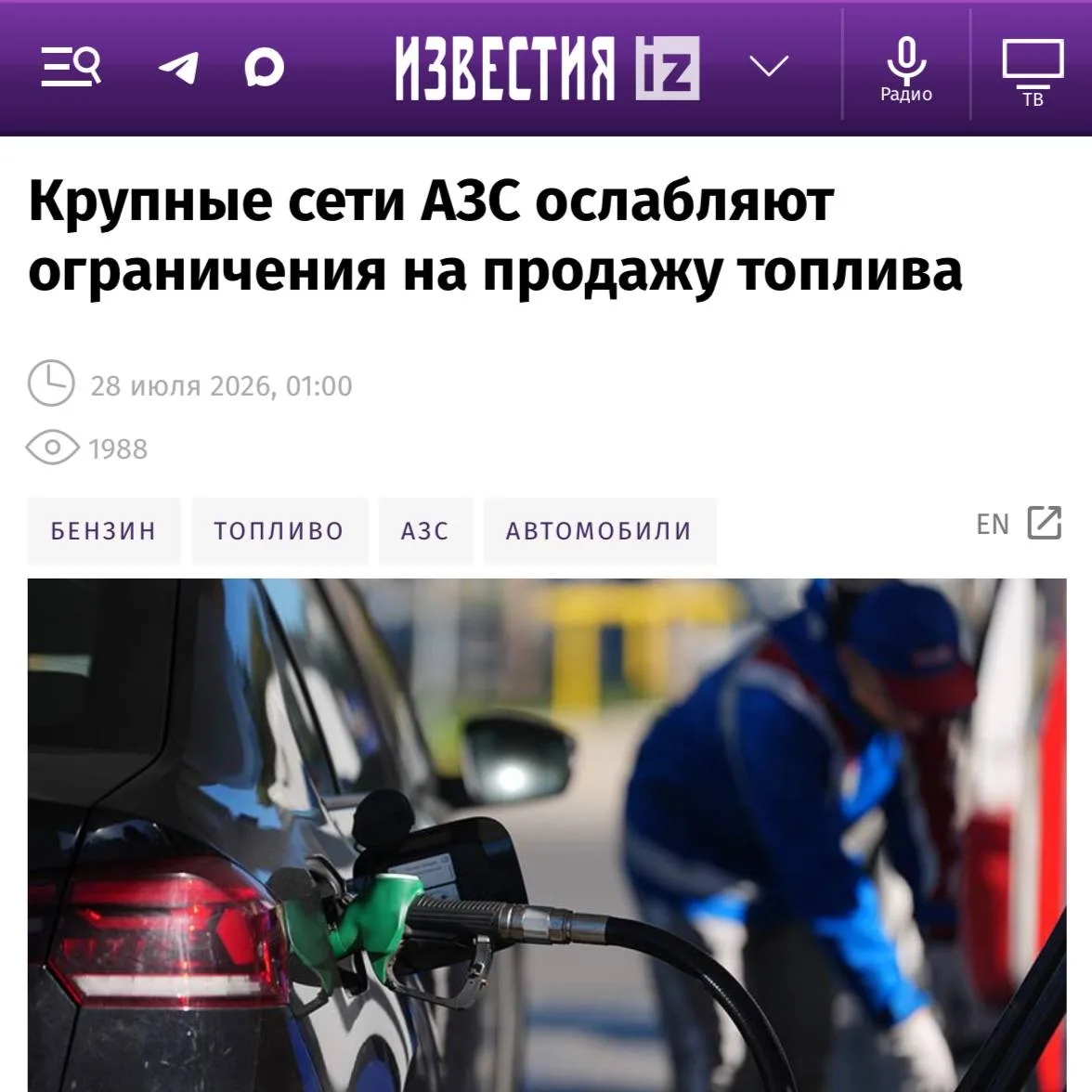 Медиа публикации