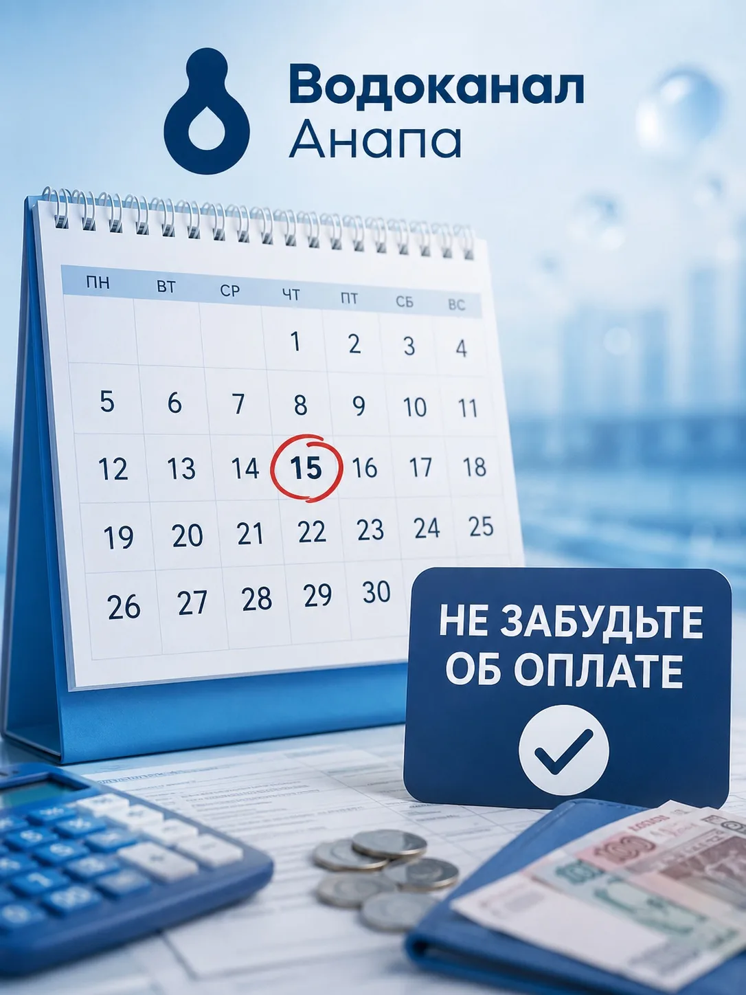 ❗️Уважаемые абоненты ❗️