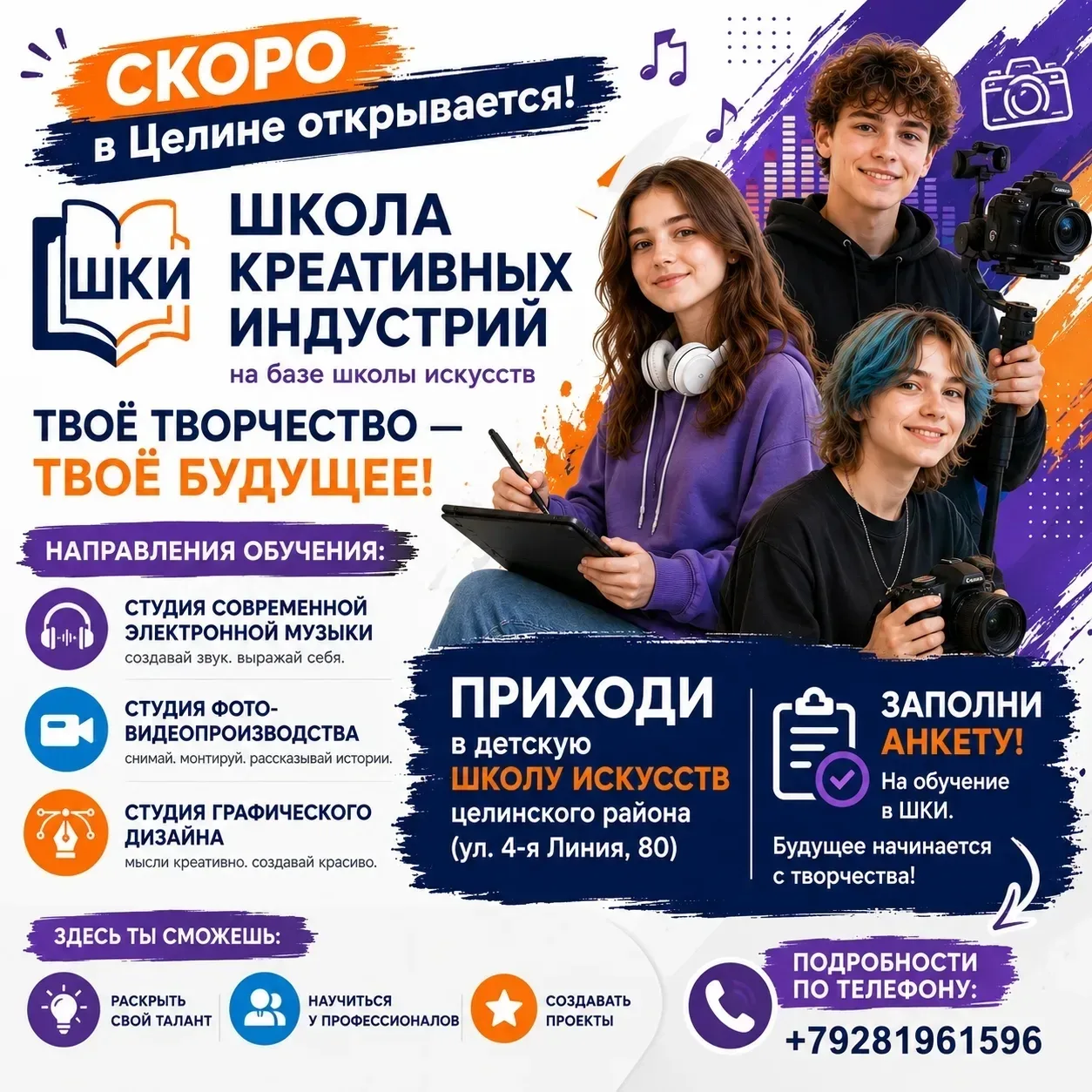 Здесь рождаются идеи! Здесь они становятся реальностью!