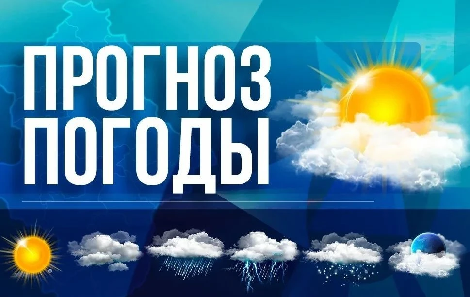 Синоптики прогнозируют 18 сентября в ЛНР от 3 градусов выше нуля ночью до 26 градусов т...