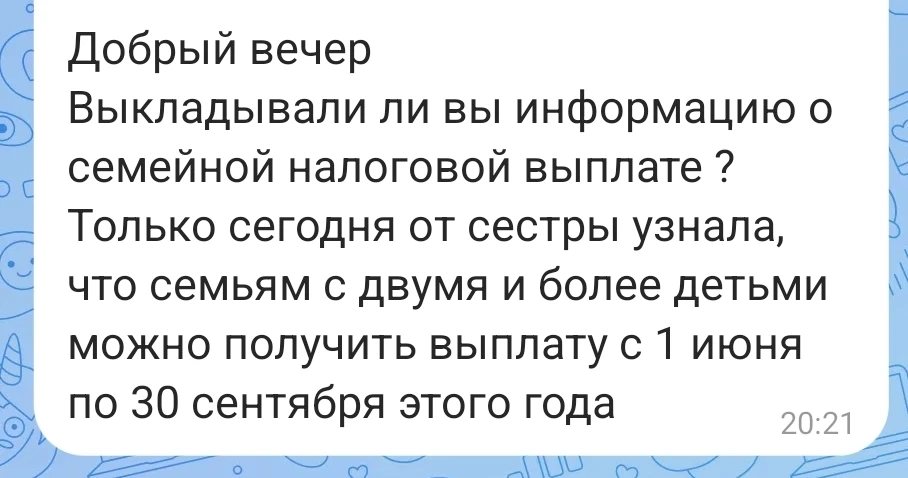 ‼В МАМОЧКАХ СУРГУТА есть всё😉 Но вдруг вы тоже пропустили