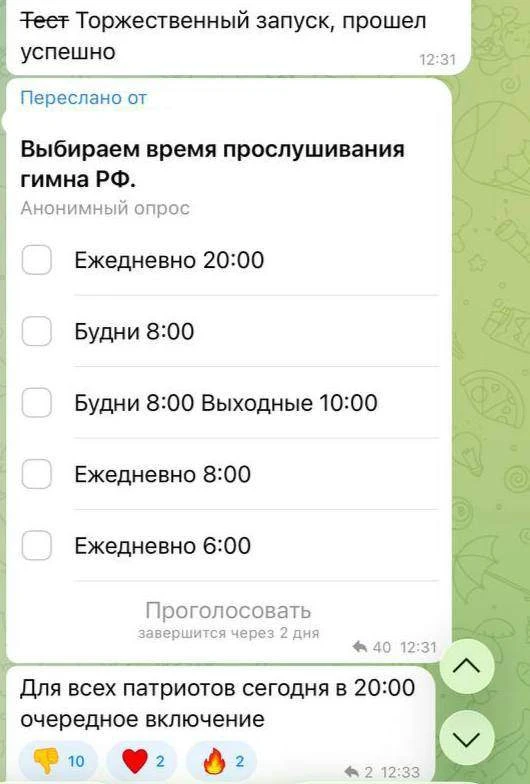Житель ЖК «Западный порт» установил громкоговоритель на балконе и каждый вечер включает гимн России 