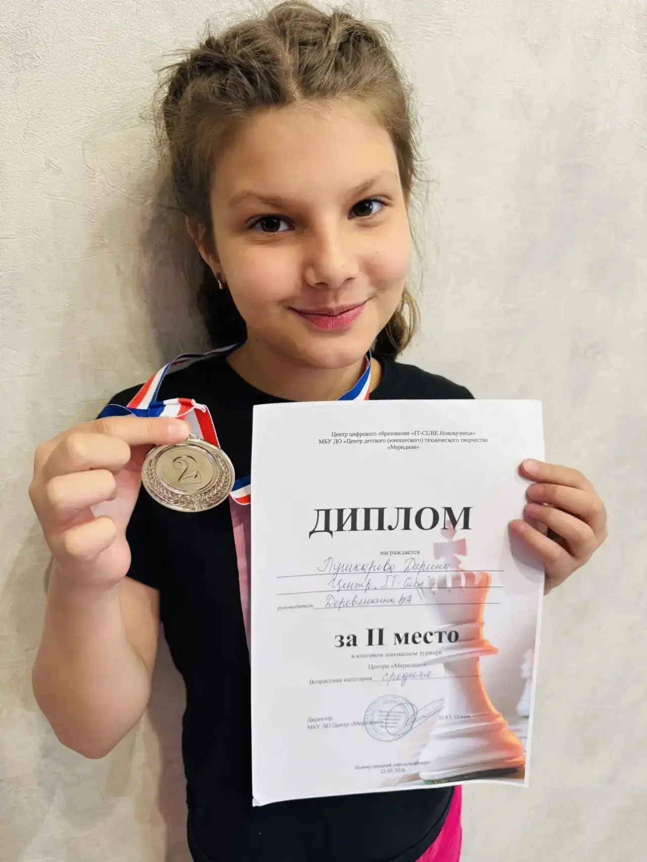 Поздравляем Пушкареву Дарину, ученицу 4Б класса, занявшую 🥈2 место в итоговом шахматном турнире Цен