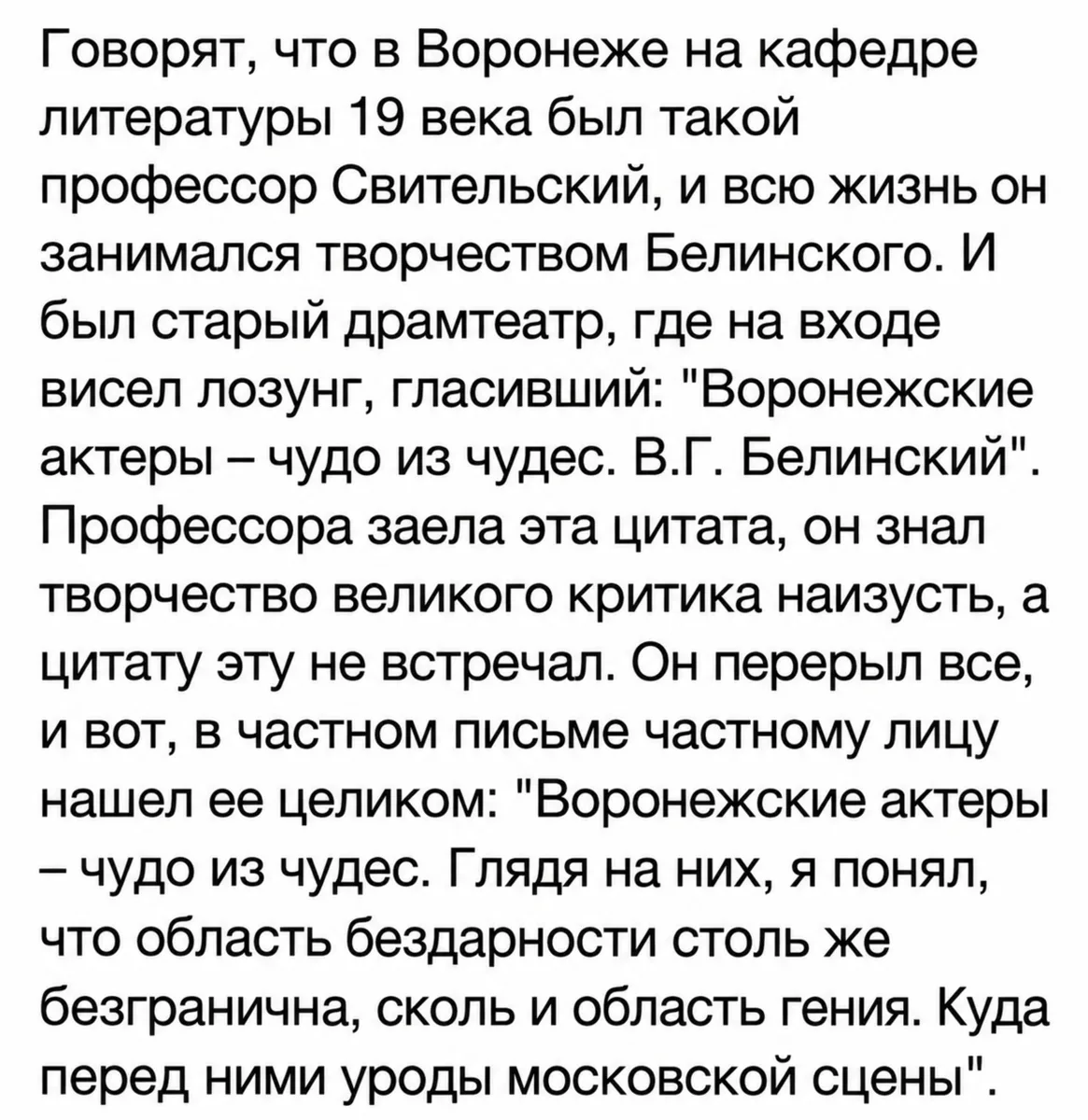 «Чудо из чудес»: как одна фраза меняет смысл без продолжения