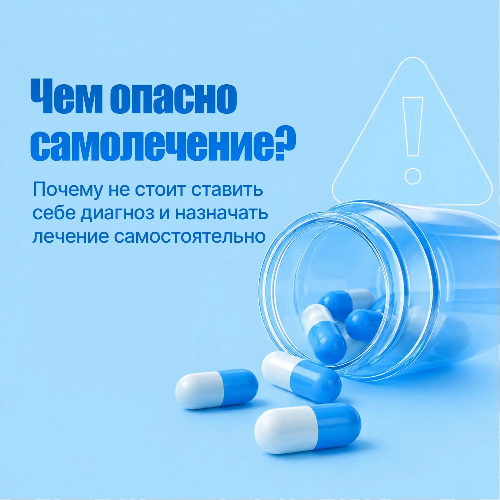 Иногда уже знакомые симптомы болезней кажутся безобидными, и желание справиться с ними самостоятельн