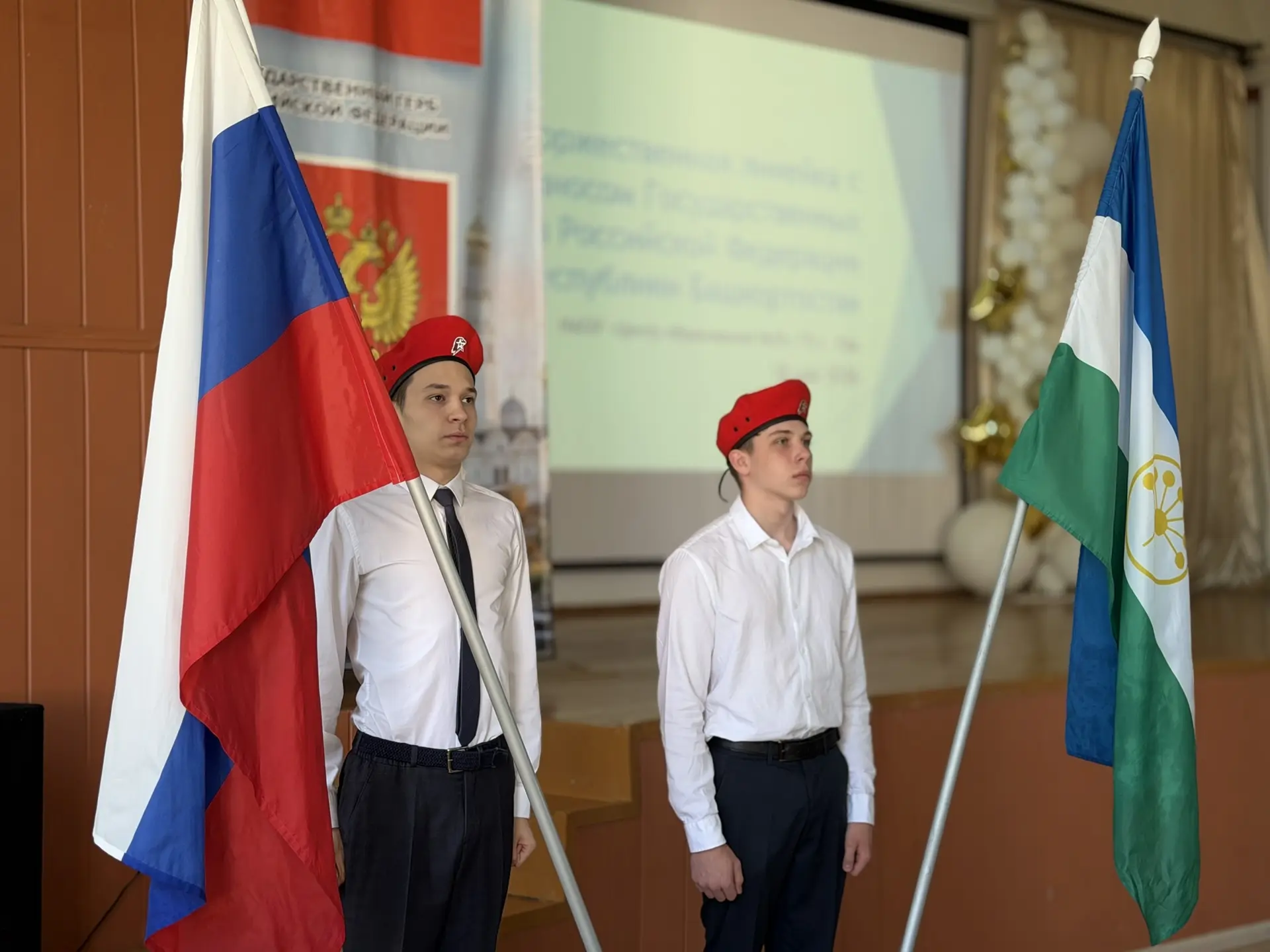 🇷🇺 Традиционно новая учебная неделя началась с торжественной линейки: выноса Государственных флагов 