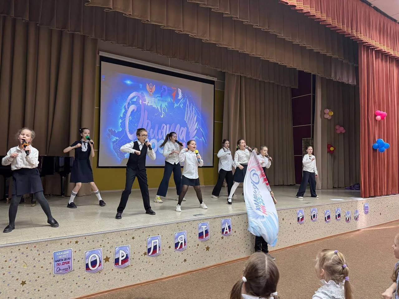 ✨ Посвящение в «Орлята России»  🤩 26 марта в нашей школе прошло важное событие для самых юных ученик