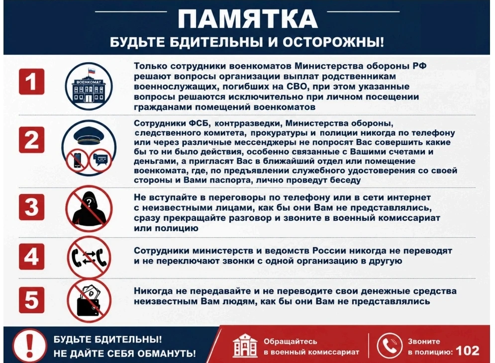 ⚠️ Внимание, жители Константиновского района!