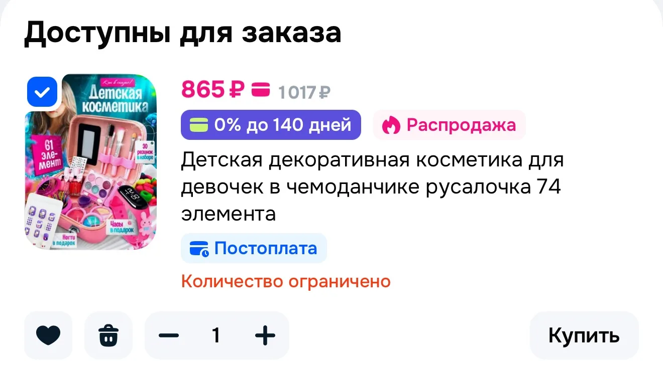 Детская декоративная косметика для девочек в чемоданчике русалочка 74 элемента🤍