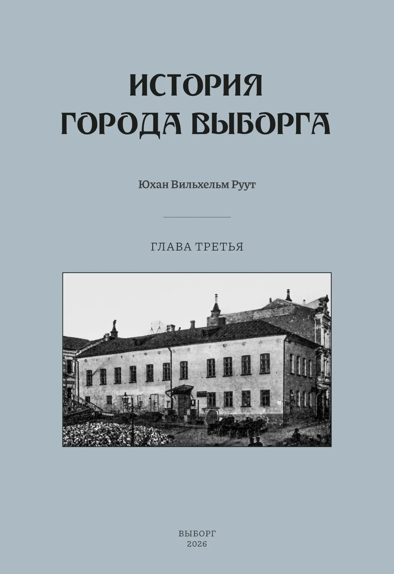 НАУКА