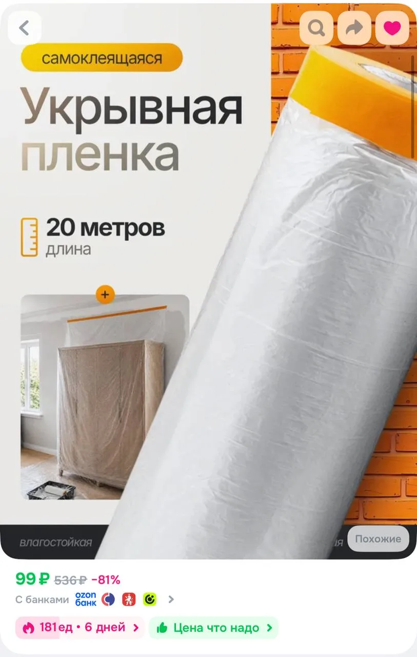 ⁣⁣⁣⁣⁣https://ozon.ru/t/hixxBiw