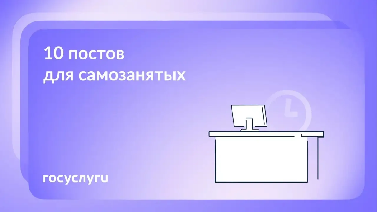 📌 Лимиты, пенсии и больничные: что учесть самозанятым
