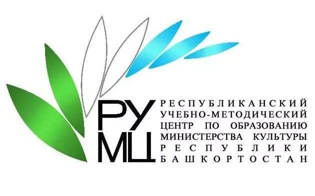 ГБУКИ РУМЦ Минкультуры РБ приглашает работников государственных и муниципальных музеев ...
