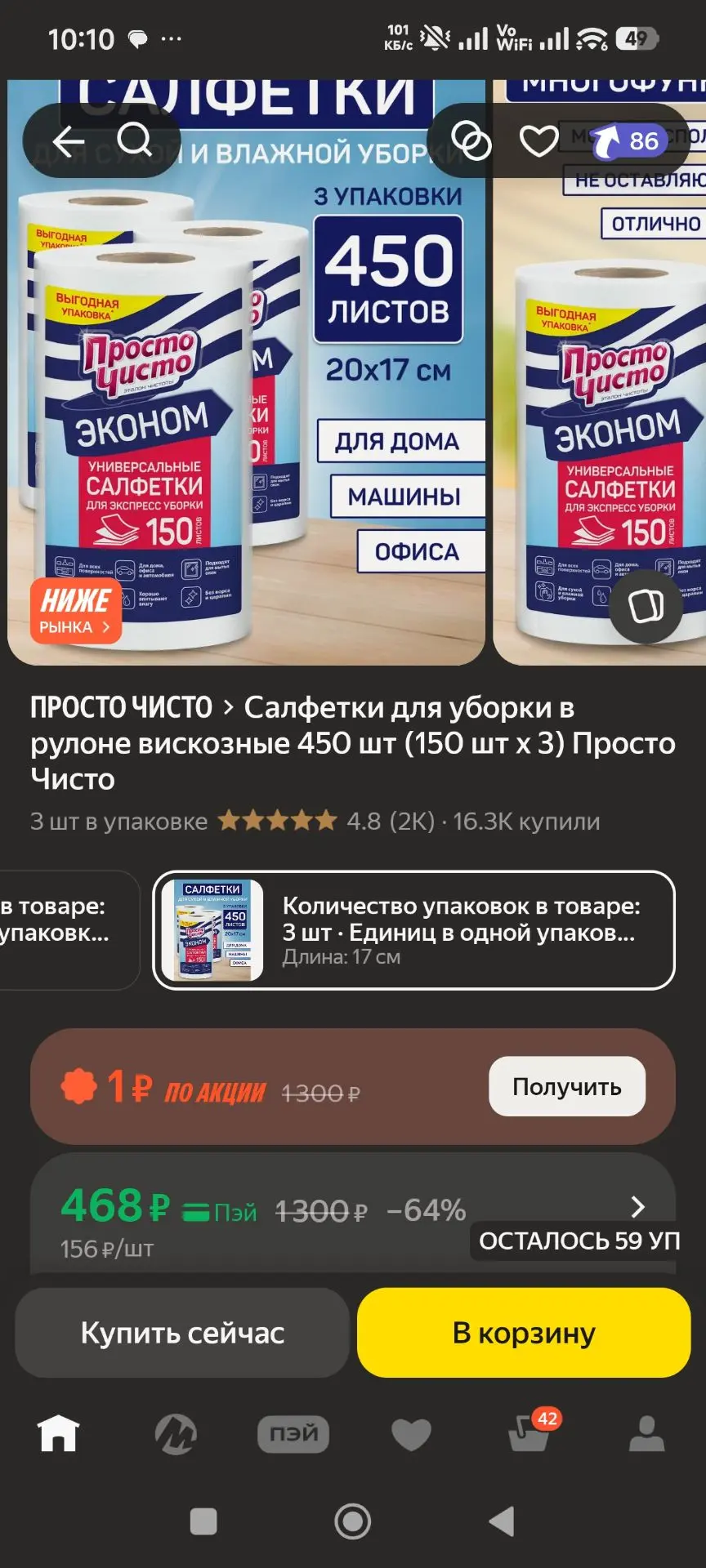 https://market.yandex.ru/cc/BEQB9A