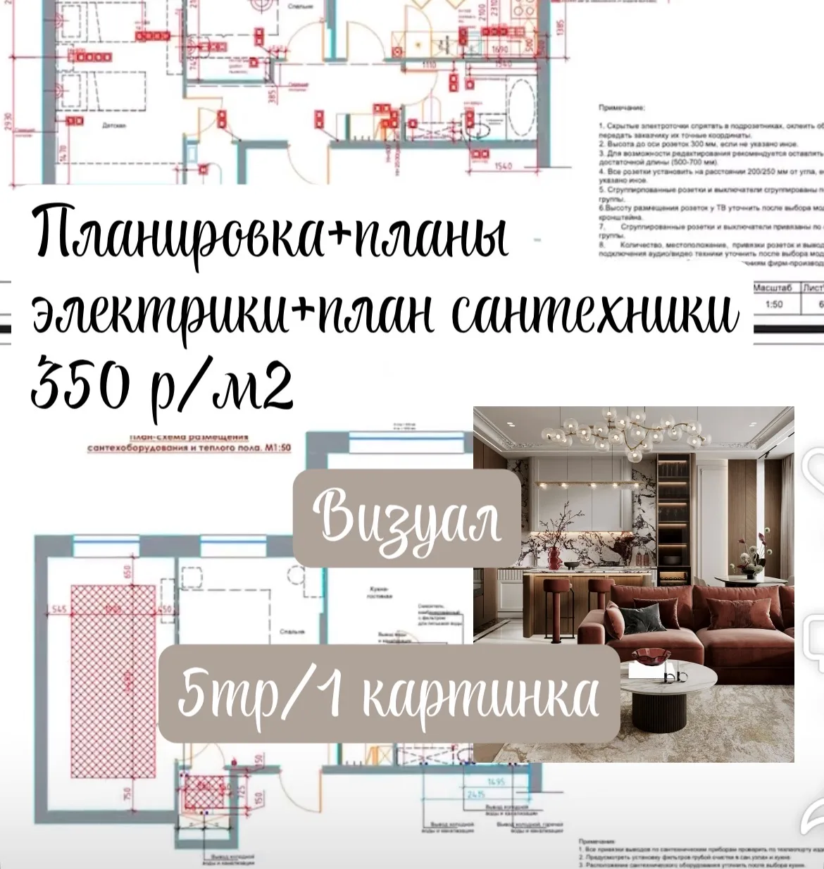 Дорогие друзья!  У нас новая услуга: «Базовый минимум + Визуал»