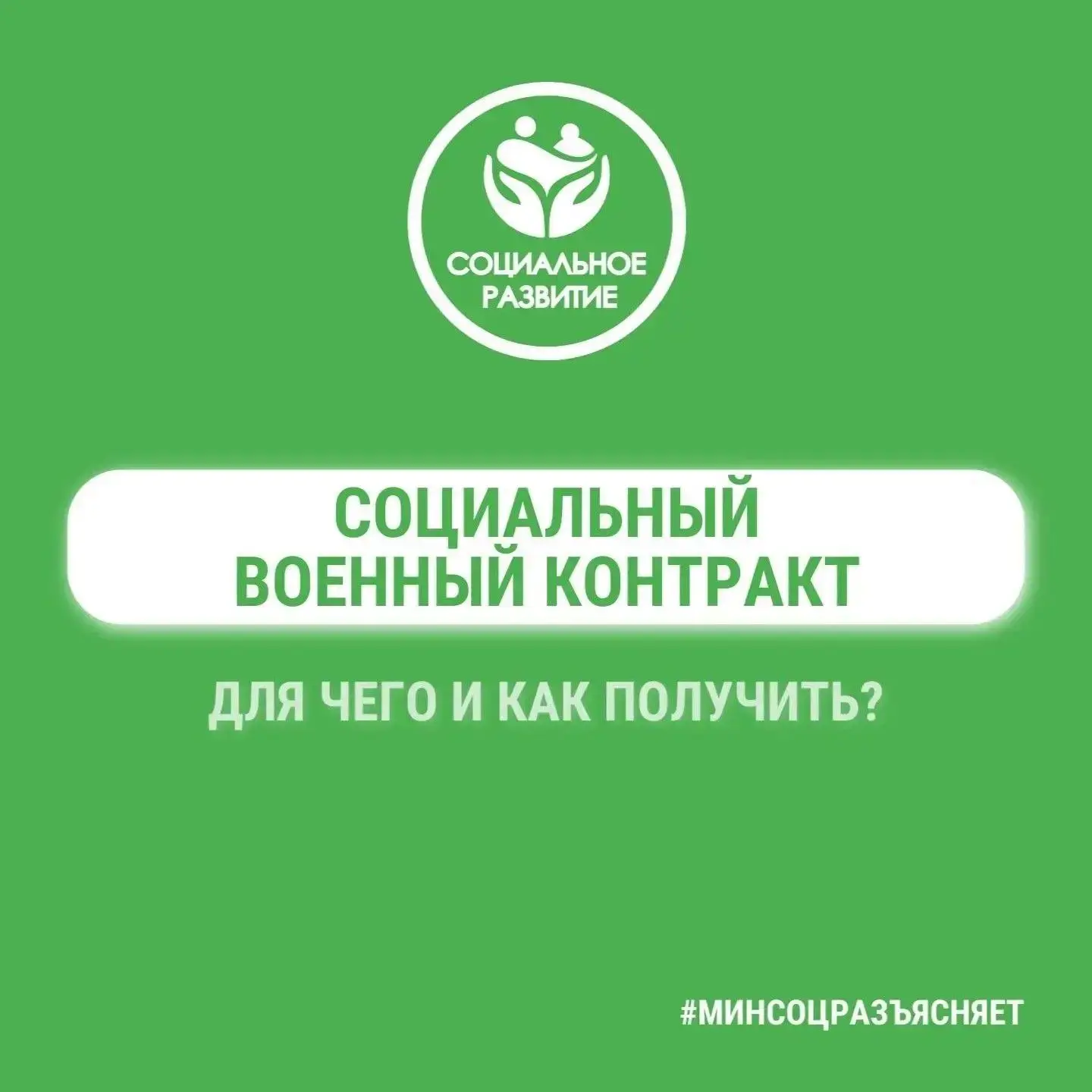 ⚡Министерство социального развития Кировской области в традиционной рубрике #Минсоцразъ...