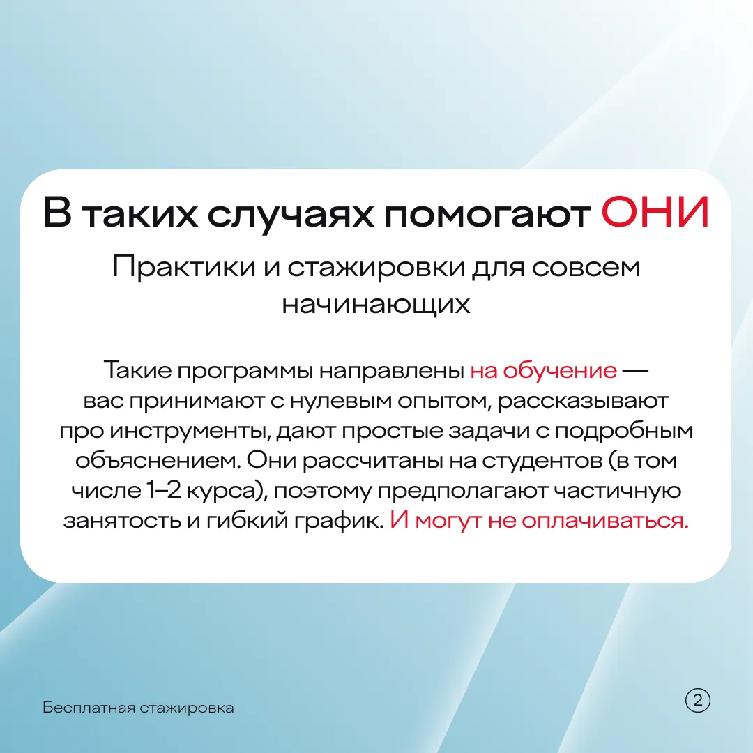 Я каменщик, работаю три дня. Без зарплаты, зато получаю опыт 🤓⠀ В карточках рассказываем, в каких сл