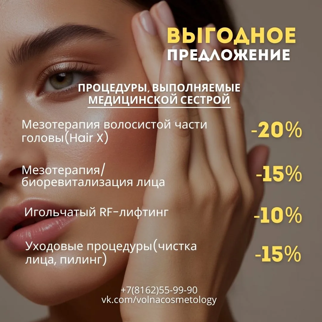 ВЫГОДНОЕ предложение!🔥
