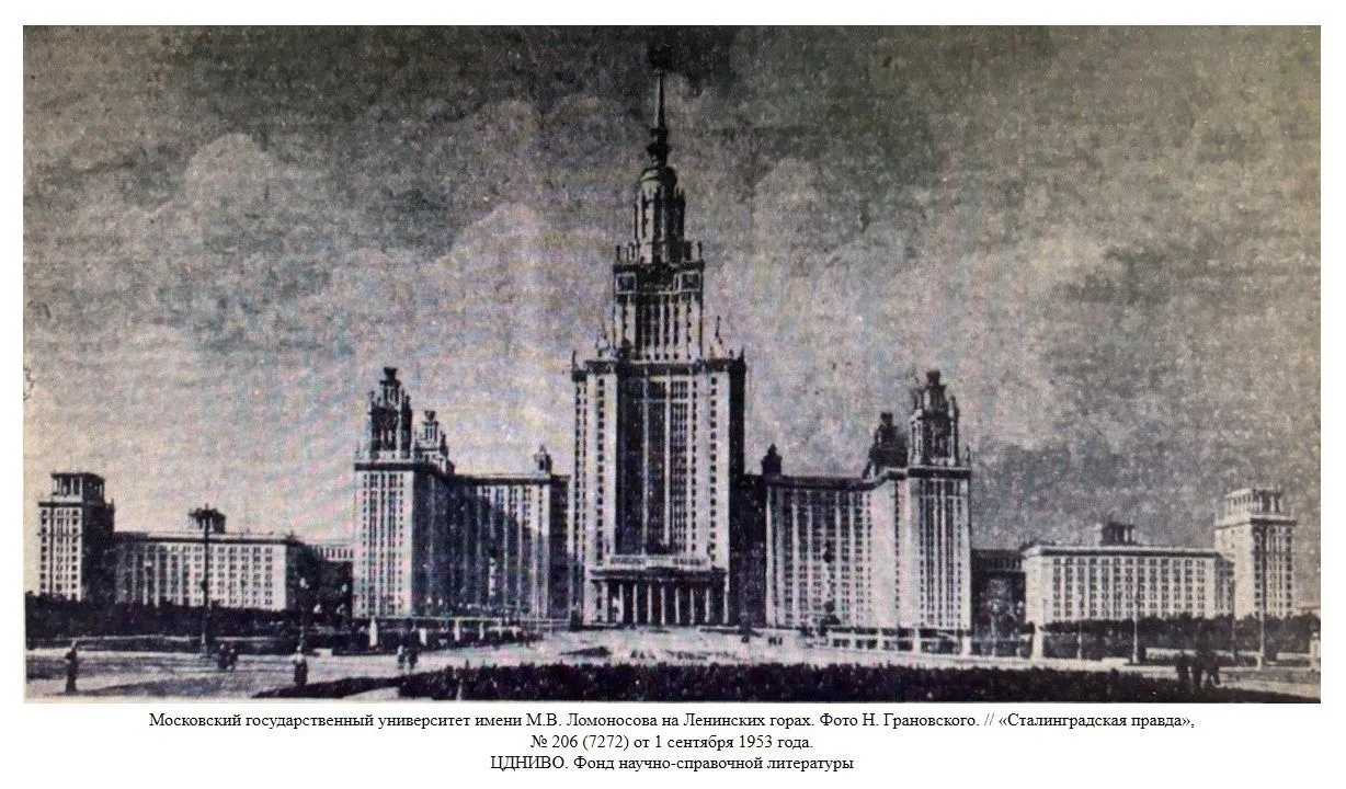 ⚡️У Главного здания МГУ праздник!