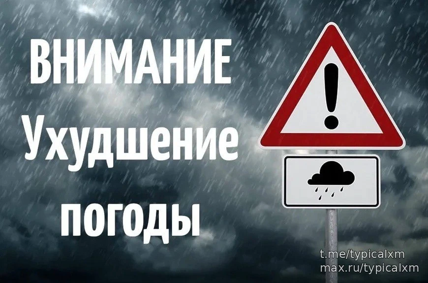 Непогода в Югре 🌧️