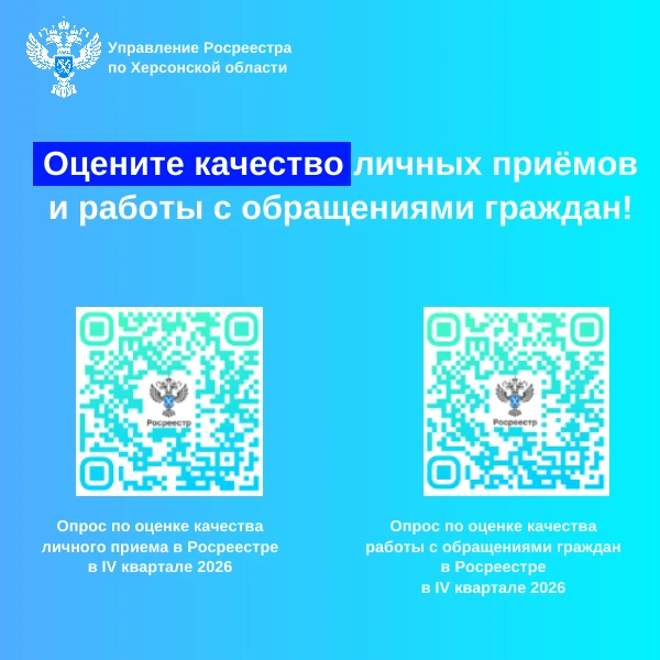 📢 КАК МЫ РАБОТАЕМ С ГРАЖДАНАМИ? ВЫСКАЖИТЕ СВОЁ МНЕНИЕ!