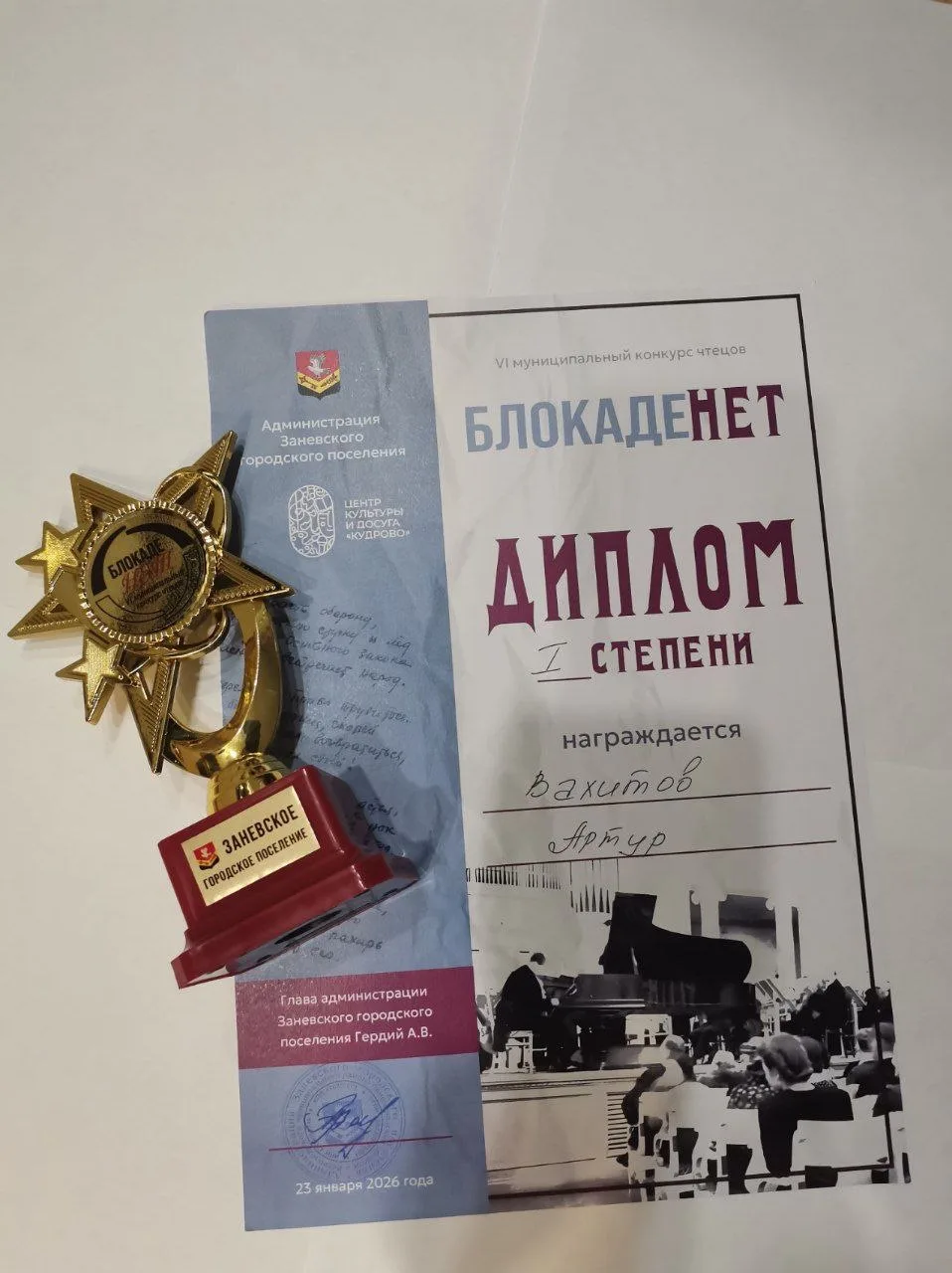 В концертном зале ЦКД «Кудрово» прошёл VI муниципальный конкурс чтецов «Блокаде нет».   130 детей и 