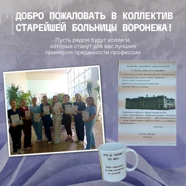 Сразу 9 новых сотрудников– 4 врача-офтальмолога и 5 медсестер пополнили ряды медработни...