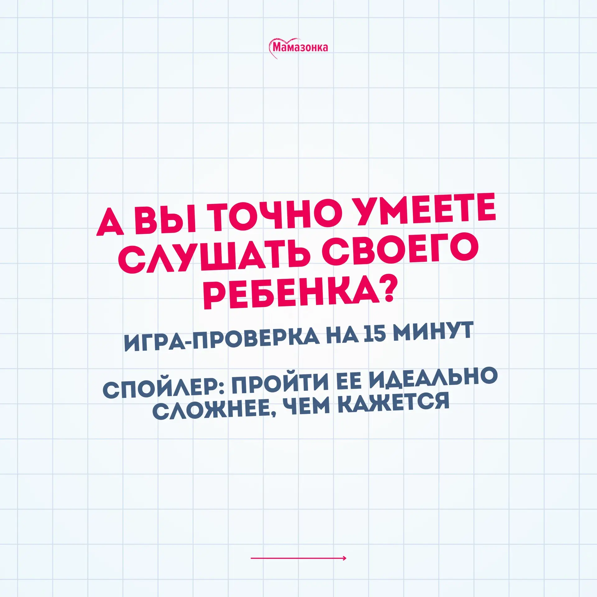 💫 Игра-эксперимент, которую нужно попробовать прямо сегодня