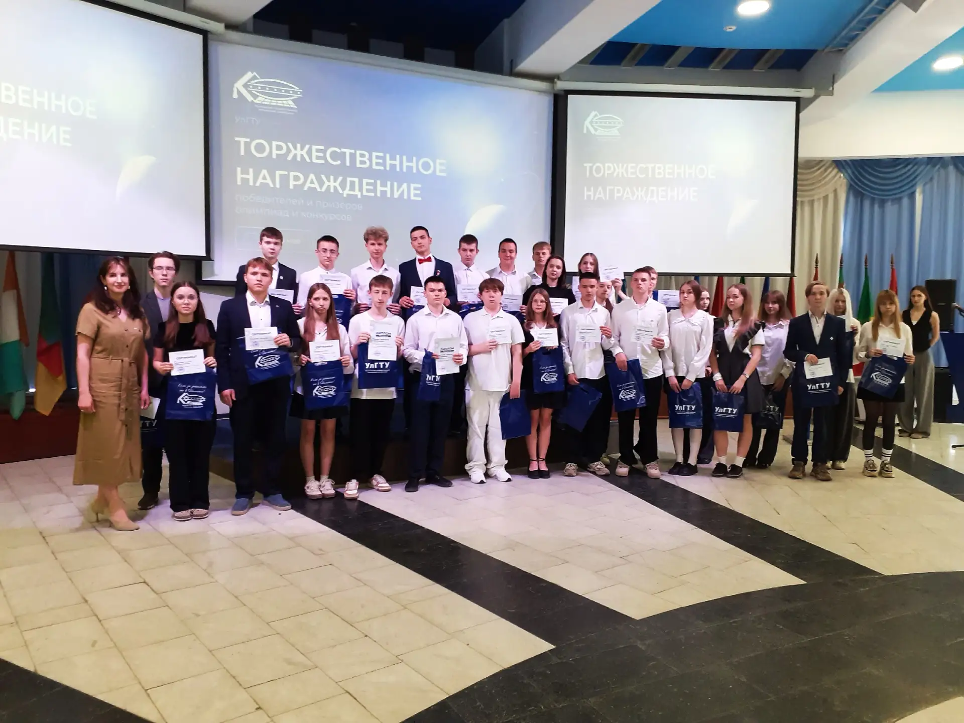 🏆 Торжественное награждение победителей олимпиад и конкурсов в УлГТУ!